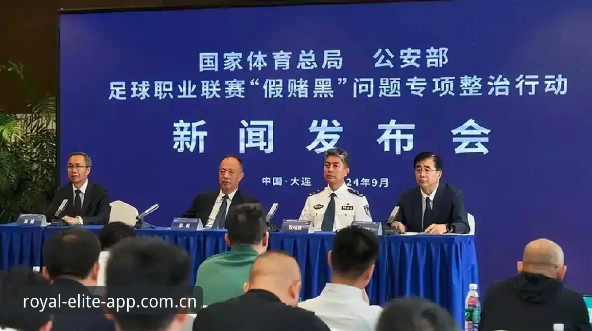 皇家国际安全吗手机版 足球反腐风暴实用指南:从中国足协禁足名单看体育诚信建设