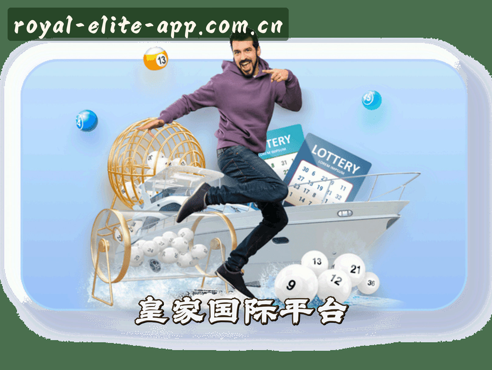 皇家国际官方网站 - 尊享非凡体验