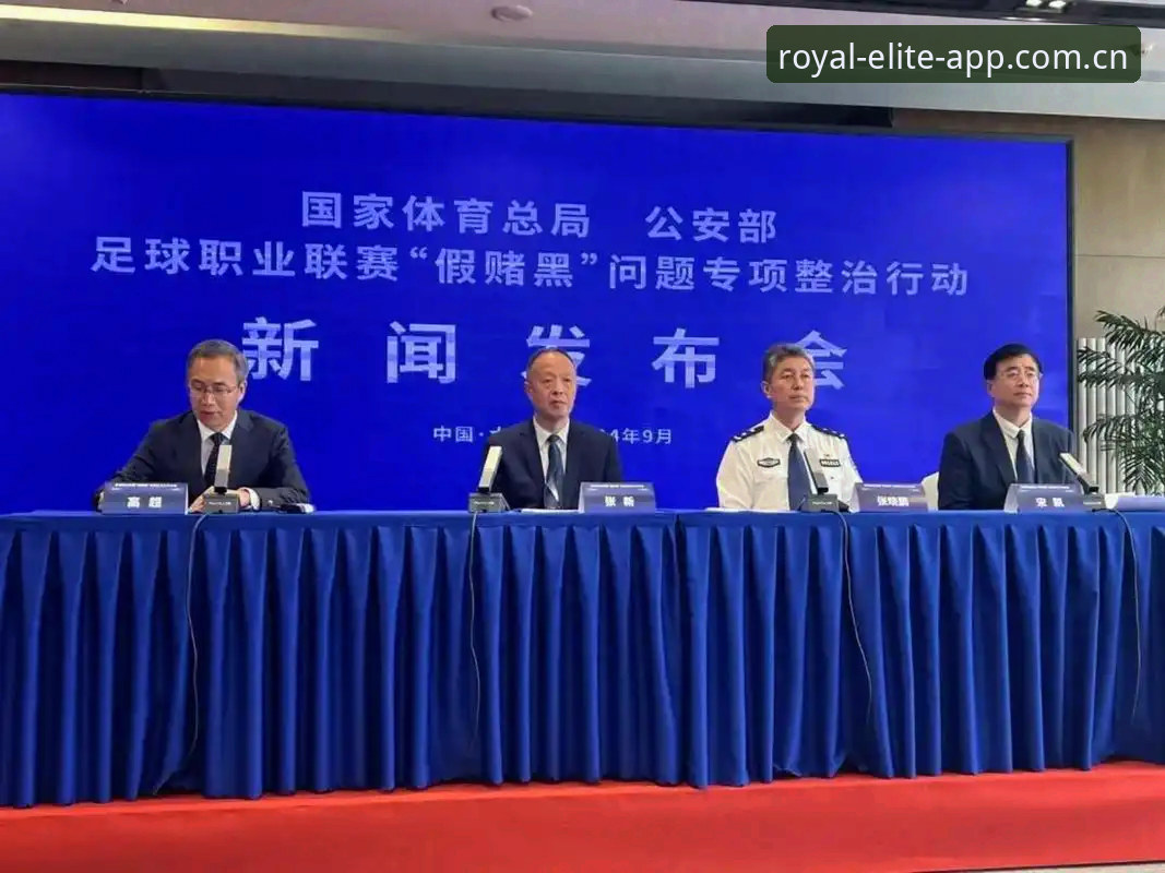 皇家国际安全吗手机版 足球反腐风暴实用指南:从中国足协禁足名单看体育诚信建设