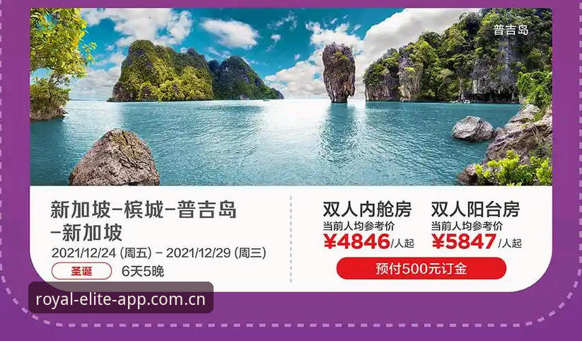 皇家国际专属礼遇 皇家国际平台最新动态:专属礼遇升级引领行业服务新标杆